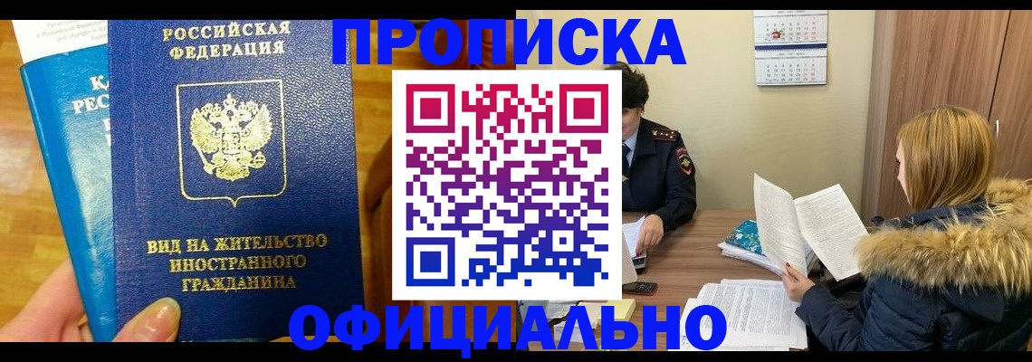 временная регистрация собственник в Ковдоре