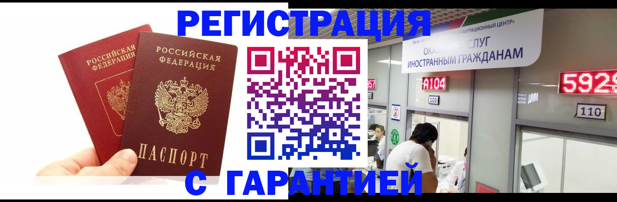 временная регистрация 2025 в Ковдоре