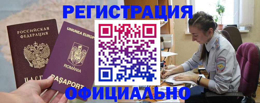 временная регистрация в Ковдоре