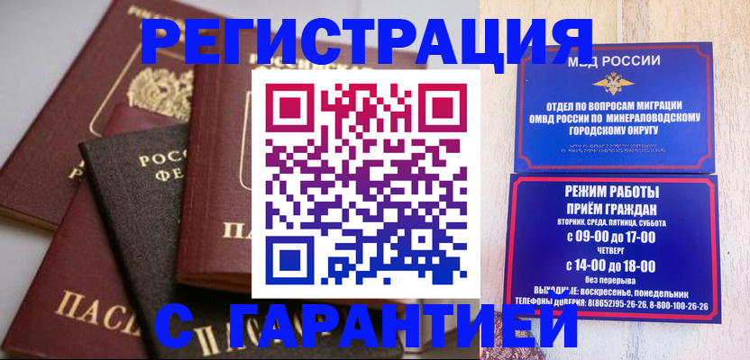 прописка для работы в Ковдоре