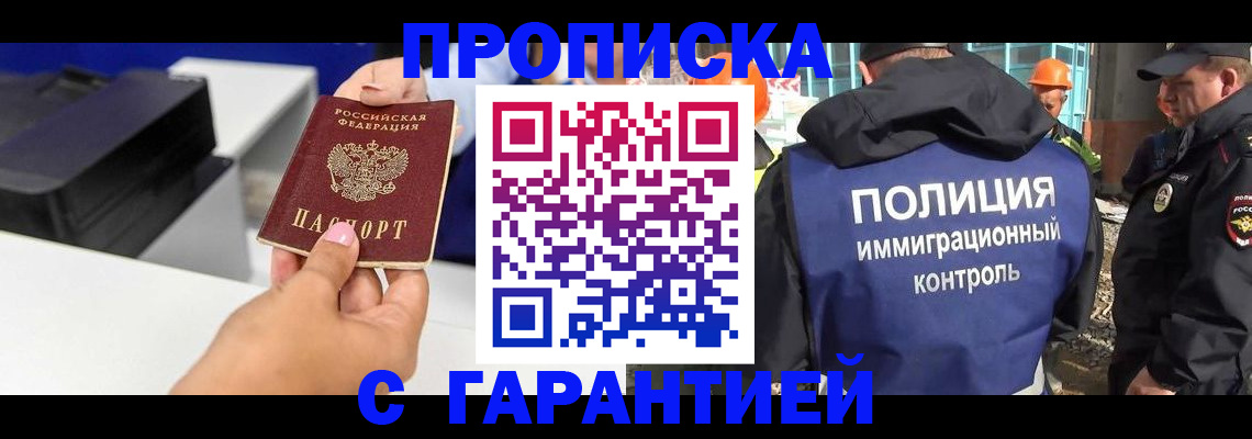 временная регистрация недорого в Ковдоре
