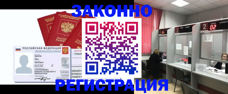 прописка ребенка в Ковдоре