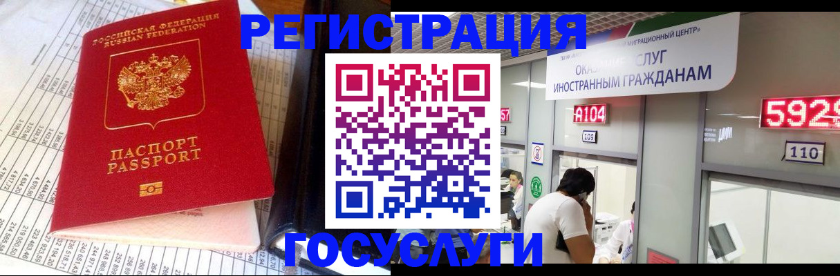 временная регистрация в квартире в Ковдоре