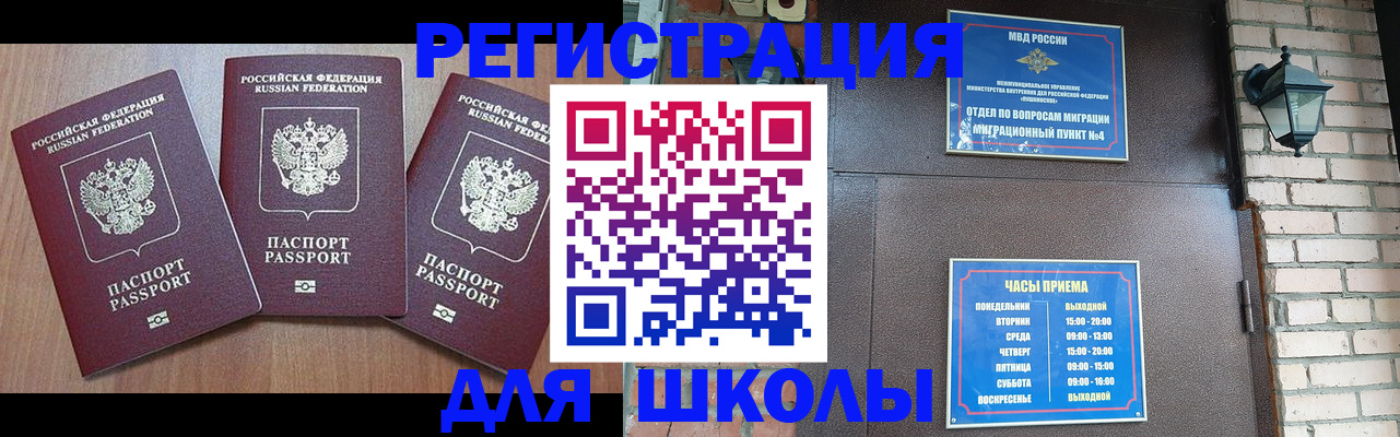 временная прописка в Ковдоре