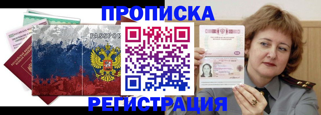 прописка в квартире в Ковдоре